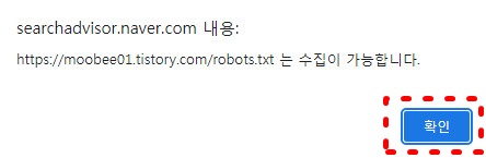 네이버 robots.txt 수집 가능