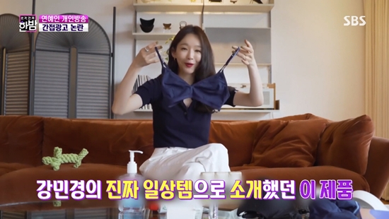  '현행법, 처벌 방법은 없어'…'한밤' 강민경·한혜연, '내돈내산' PPL 논란 [종합]