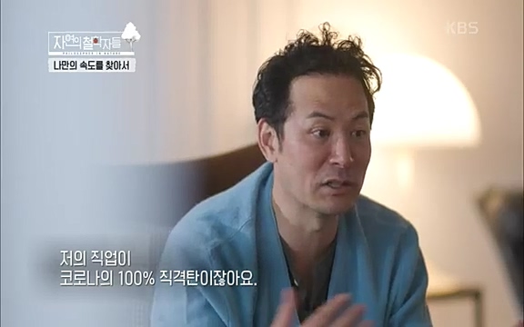 [4회] 자연의 철학자들 - KBS행복하냐고 묻는다면] 흙과 돌, 숲과의 눈맞춤 그리고 물속에서의 숨소리까지 오롯이 김창옥.ts_20220329_190329.237.jpg