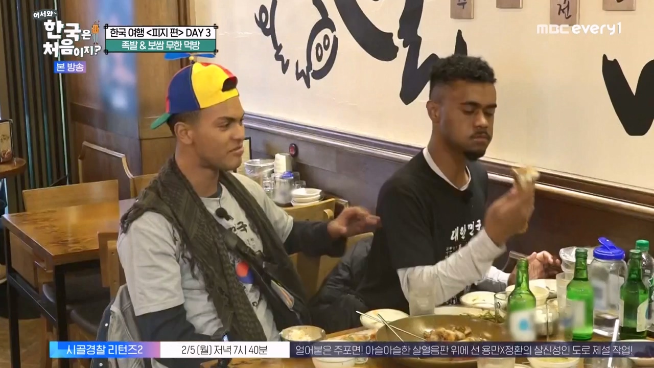 어서와 한국은 처음이지 시즌2.E300.240202p-NEXT.mp4_20240202_205719.224.jpg