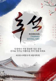 추석 이미지