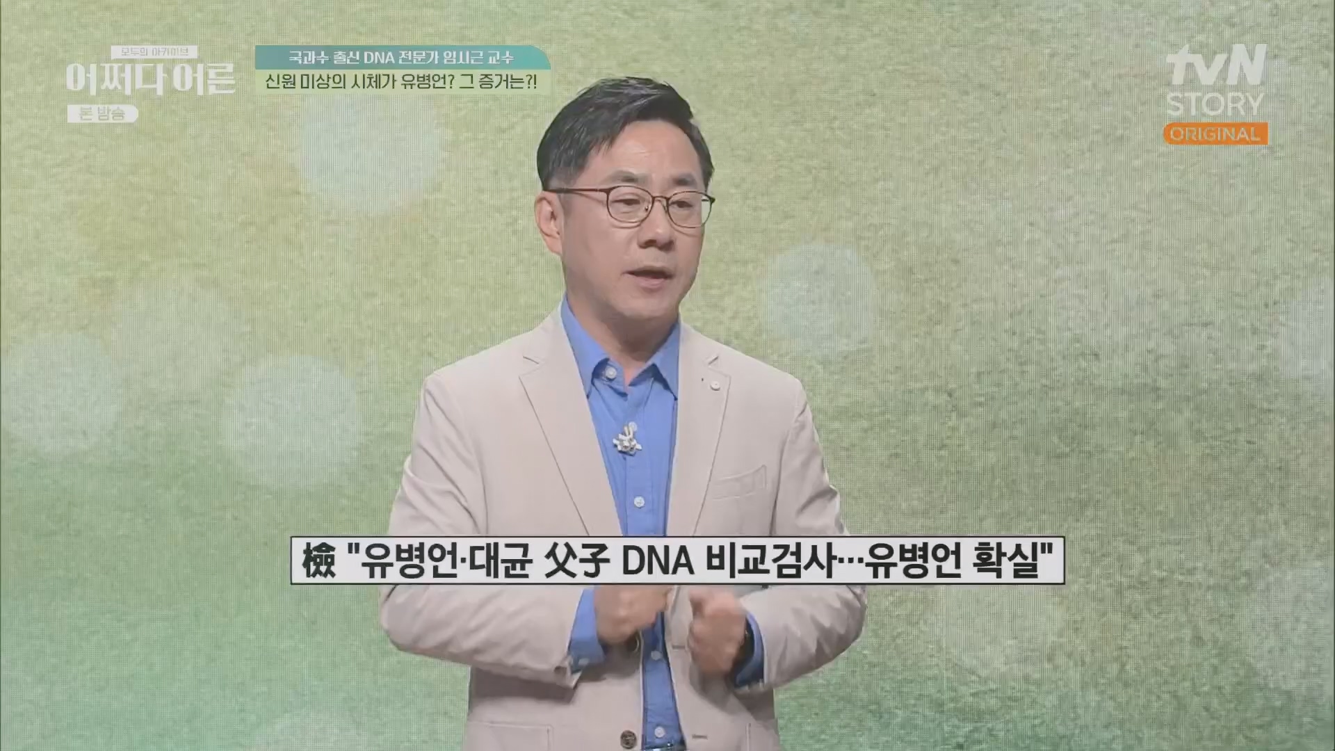 어쩌다 어른.E40.230711p.H264-F1RST.mp4_20231119_191516.543.jpg