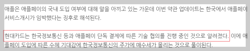 현대카드는 한국정보통신과 관련 서비스 협의를 했다.