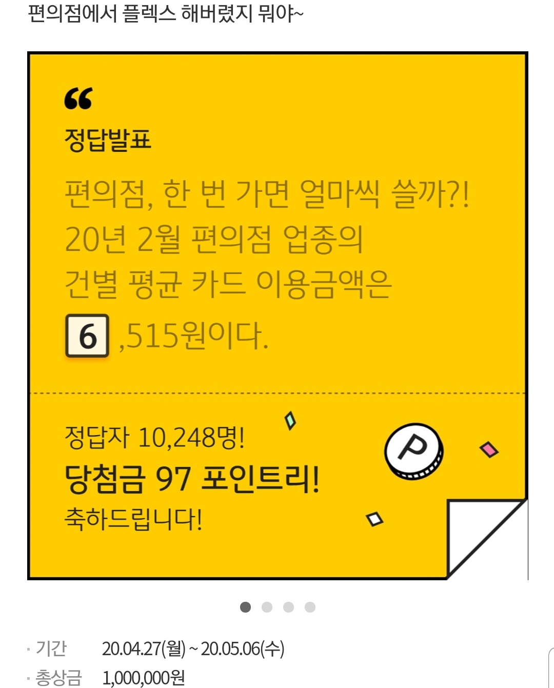  데이터실험실 정답 예측! 20대 남성의 미용업종 체크/신용결제금액
