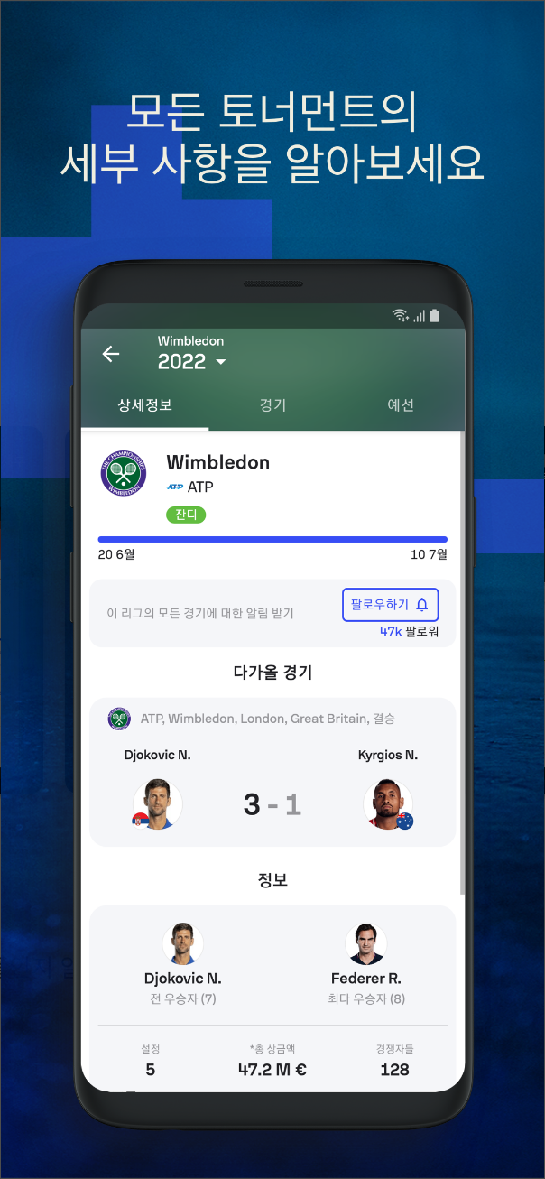 Sofascore&#44; 라이브 스코어&#44; 스포츠 결과&#44; 실시간 경기 점수&#44; 상세한 경기 통계&#44; 300개 이상의 통계