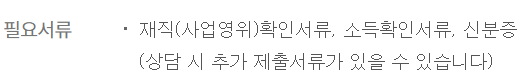 하나은행 햇살론뱅크 대출