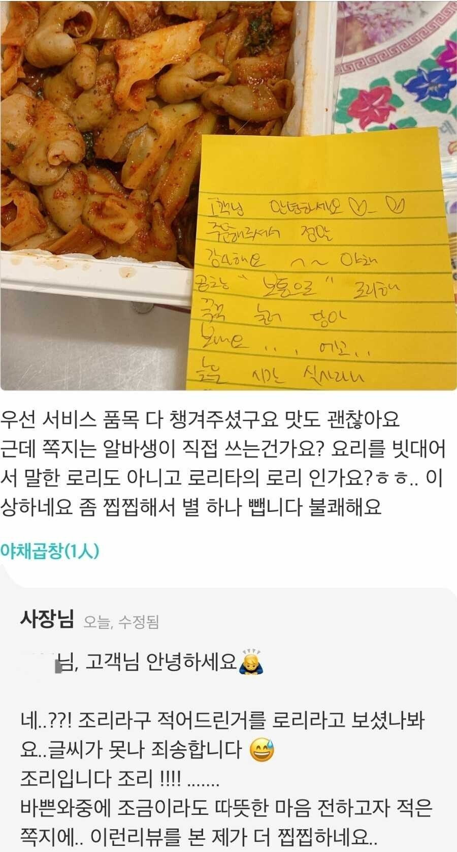 배민리뷰 논란 ㄷㄷㄷ