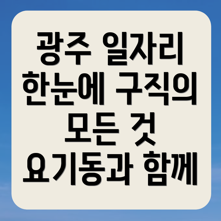 일자리센터