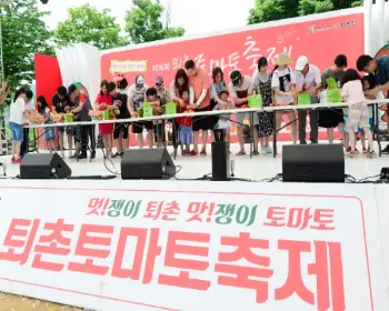 퇴촌 토마토 축제_18