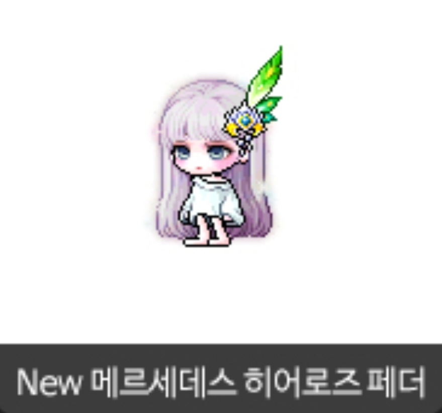 메이플스토리 2021 NEW 히어로즈 페더 총정리 (페어리브로의 황금마차 보상) :: 샐리의 메이플스토리 메이플스토리 2021 New 히어로즈 페더 총정리 (페어리브로의 황금마차 보상) :: 샐리의 메이플스토리