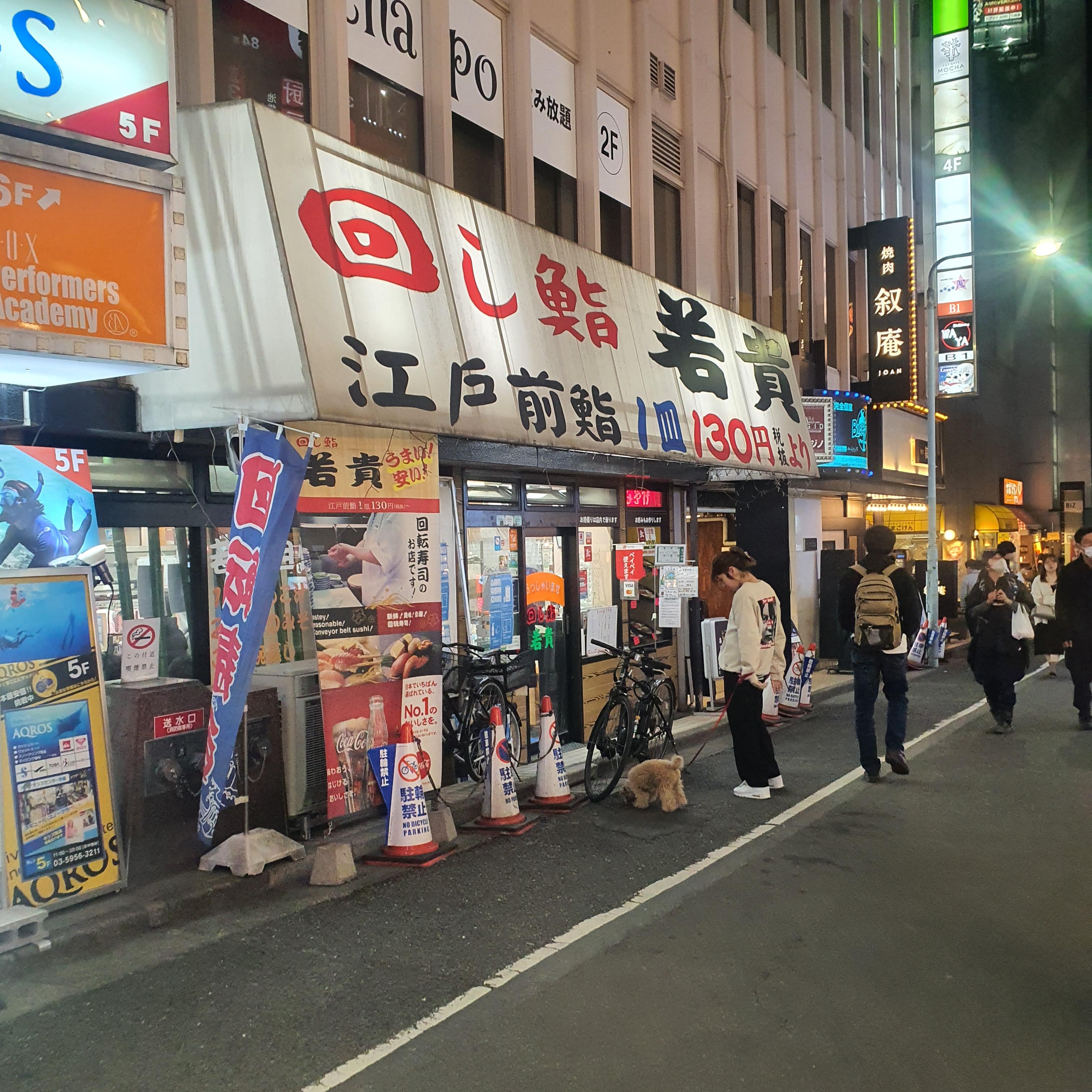  도쿄 이케부쿠로 로컬 회전초밥 '와카타카' 가성비 괜찮음, 회전초밥 일본 계산 방법 식당 이용법