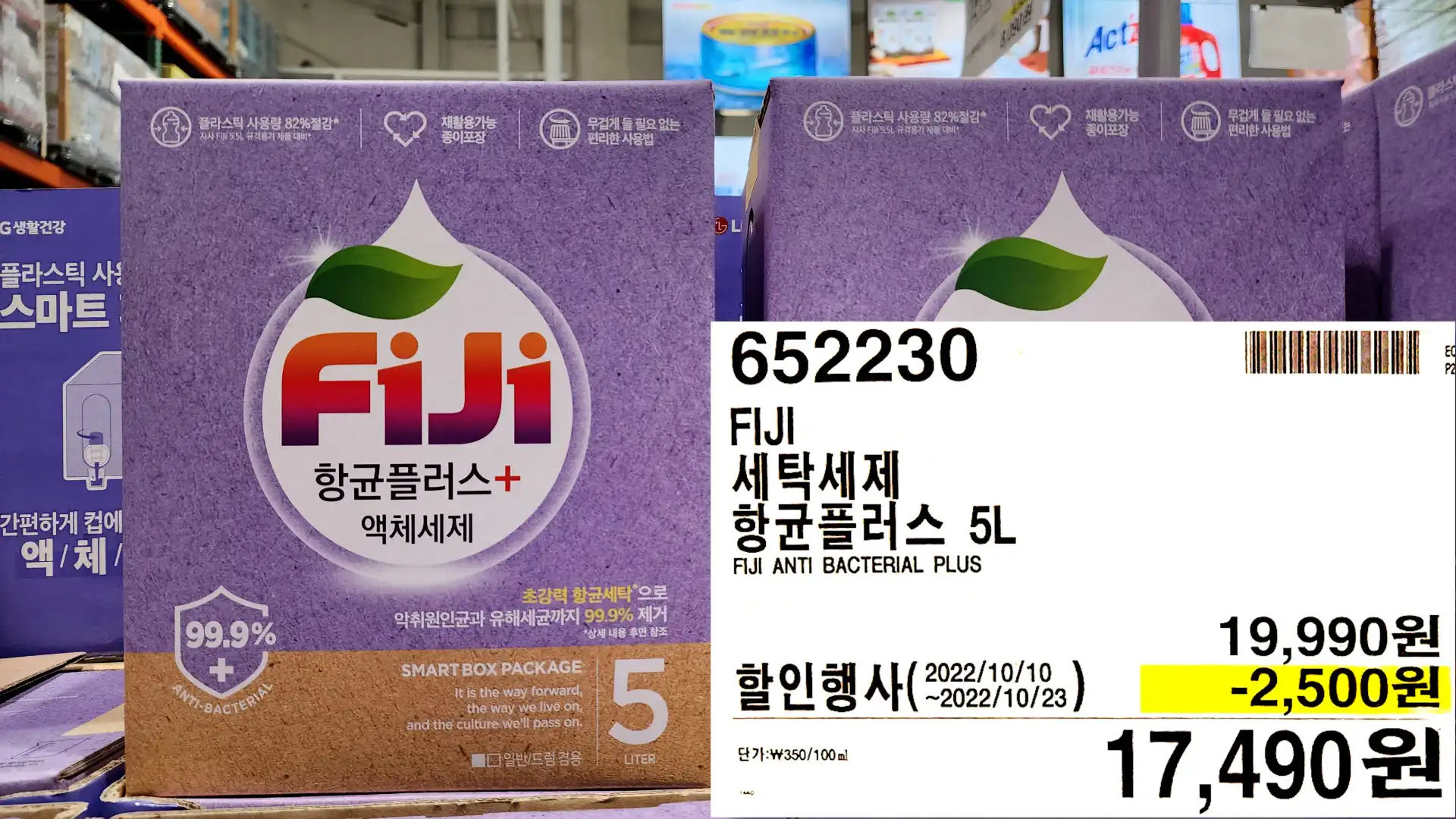 FIJI
세탁세제
항균플러스 5L
FIJI ANTI BACTERIAL PLUS
17,490원