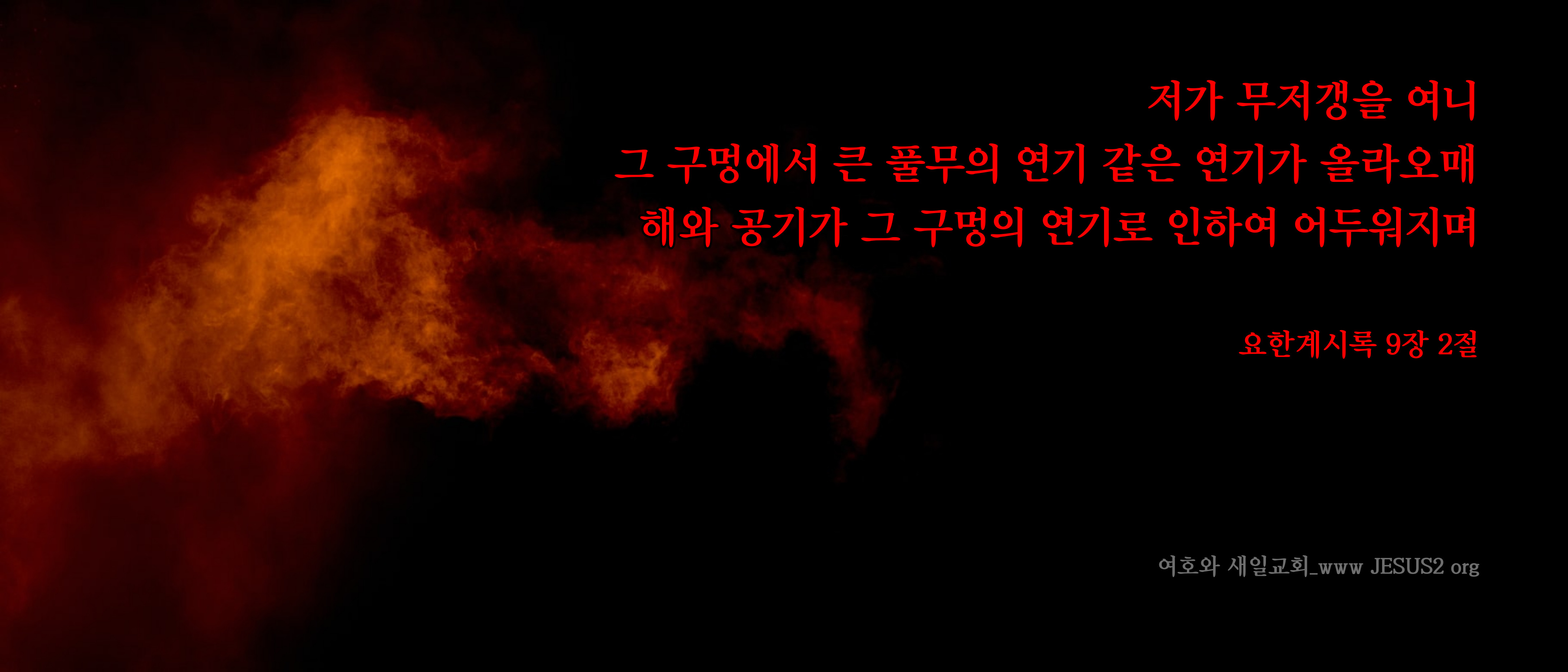  마태복음 1장 14절