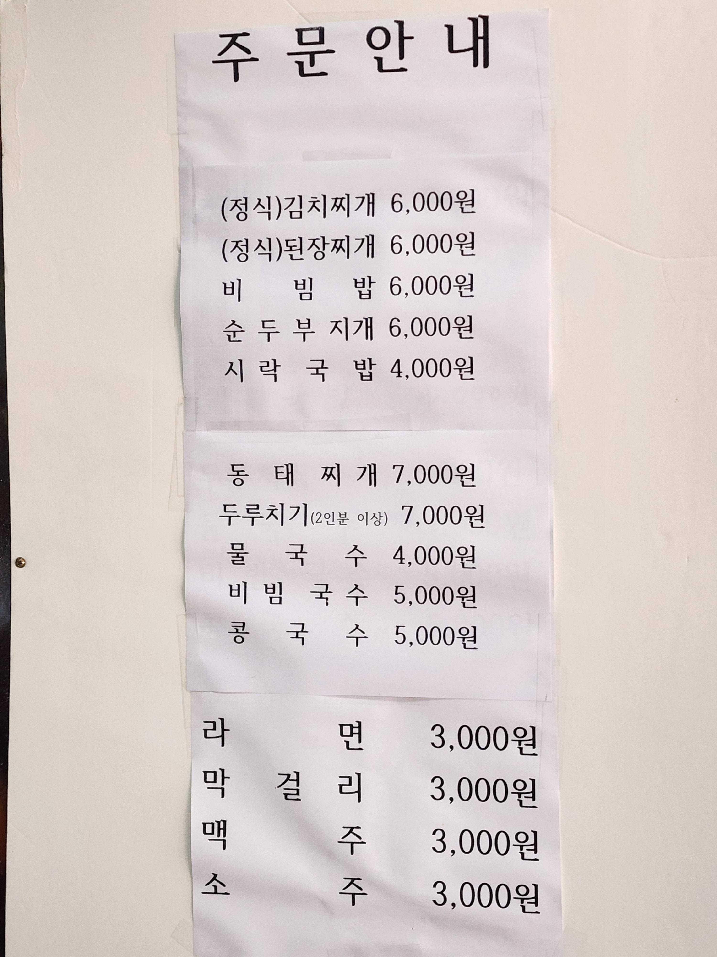 부산 사하구 토담 신평점 비빔밥 정식 7