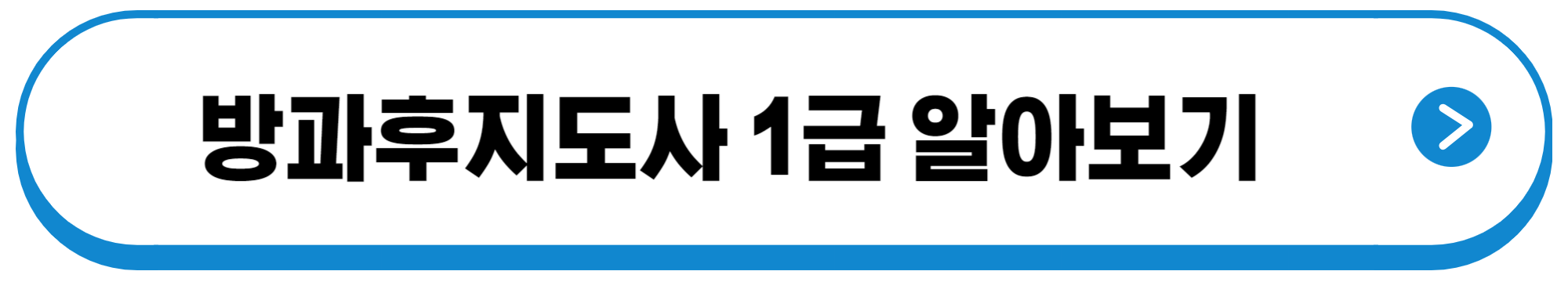 방과후지도사-자격증