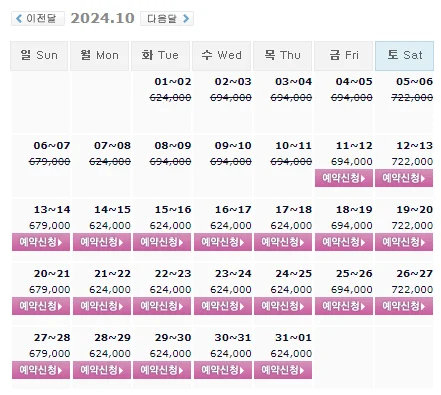 더헤븐cc 골프 예약: 1박 2일 패키지 가격 및 날씨 (10월 11일)