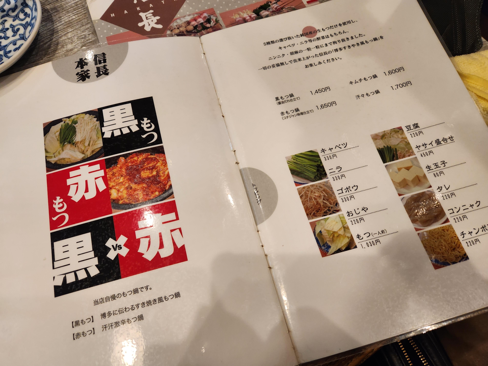 후쿠오카 노부나가혼케 메뉴판