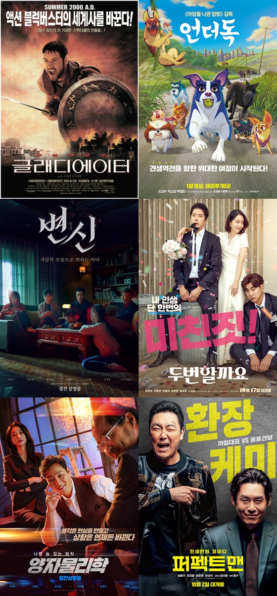 이번 추석 특선영화 뭐볼까?