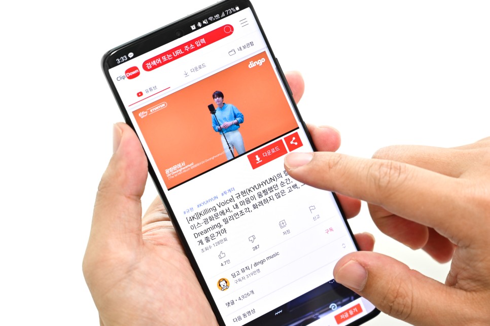 유튜브 음원추출 유튜브 음원추출 영상 23
