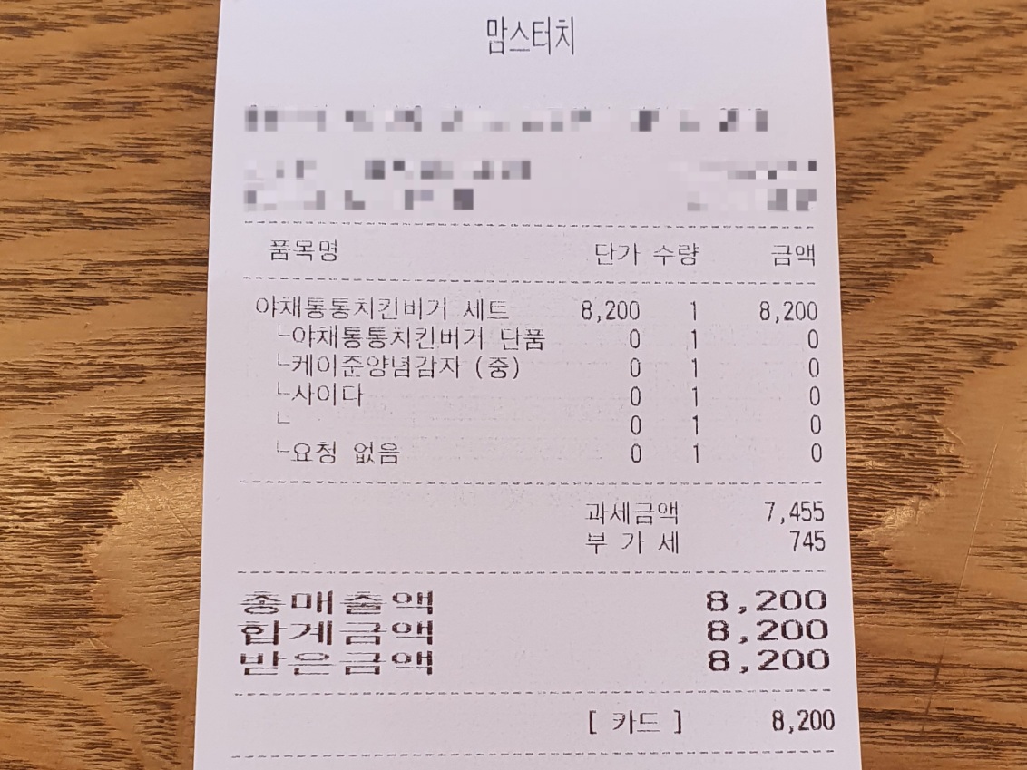통통치킨 이미지