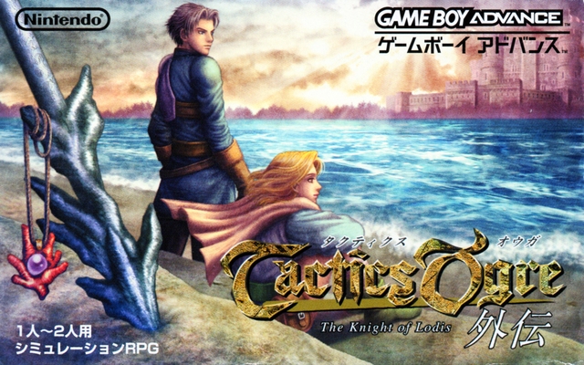  게임보이 어드밴스 / GBA - 택틱스 오우거 외전 더 나이트 오브 로디스 (Tactics Ogre Gaiden The Knight of Lodis - タクティクスオウガ外伝 ザ・ナイト・オブ・ローディス) 롬파일 다운로드
