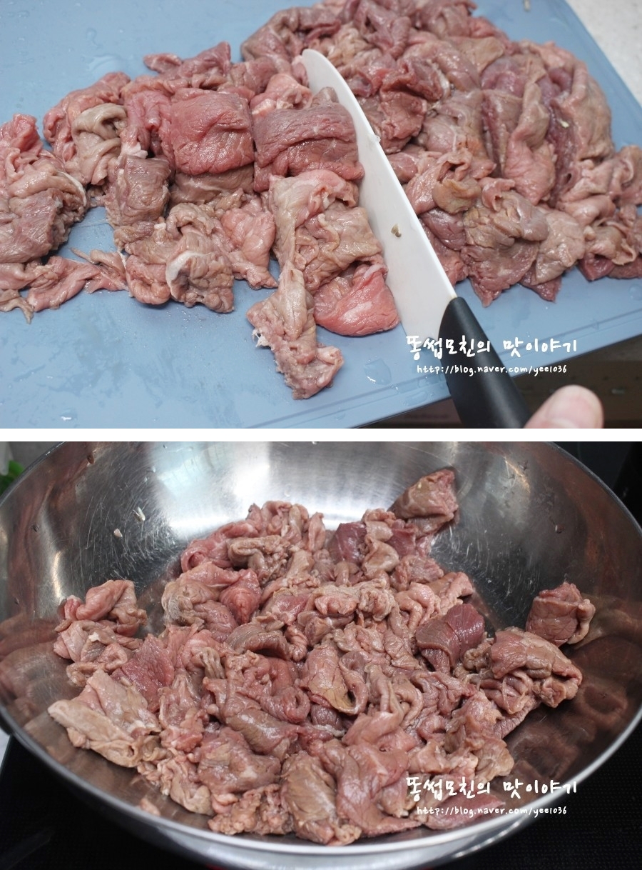 황금레시피부위 16