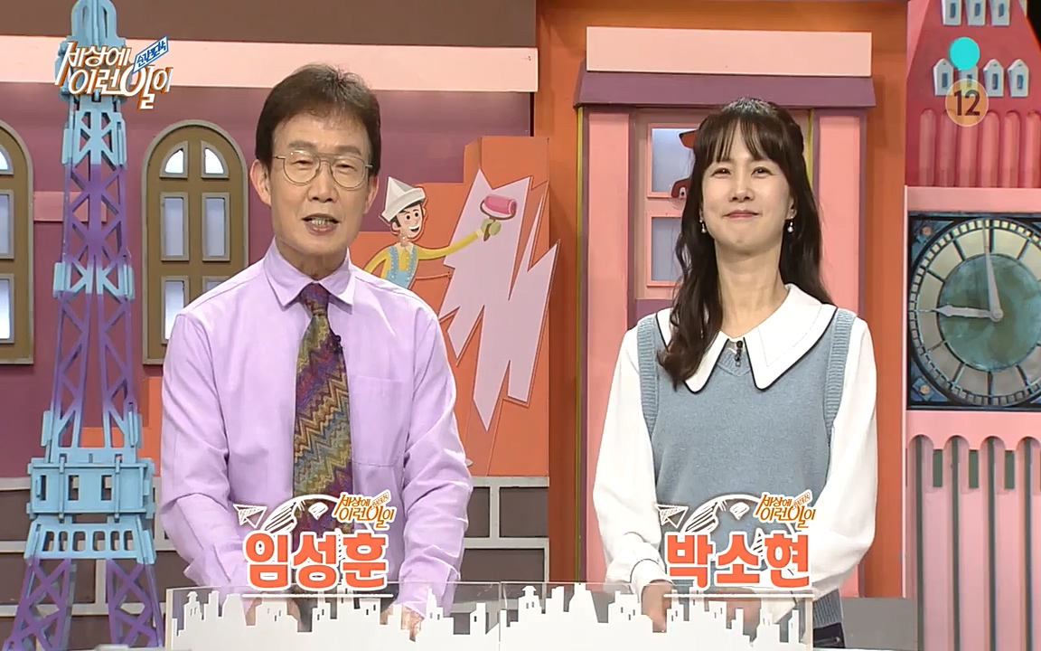 순간포착 세상에 이런일이.E1175.220413p-NEXT.mp4_20220413_175828.727.jpg