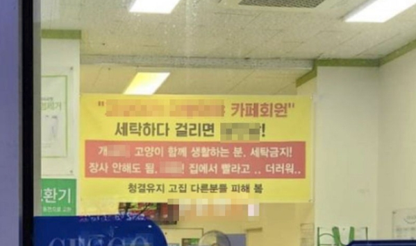 무인빨래방