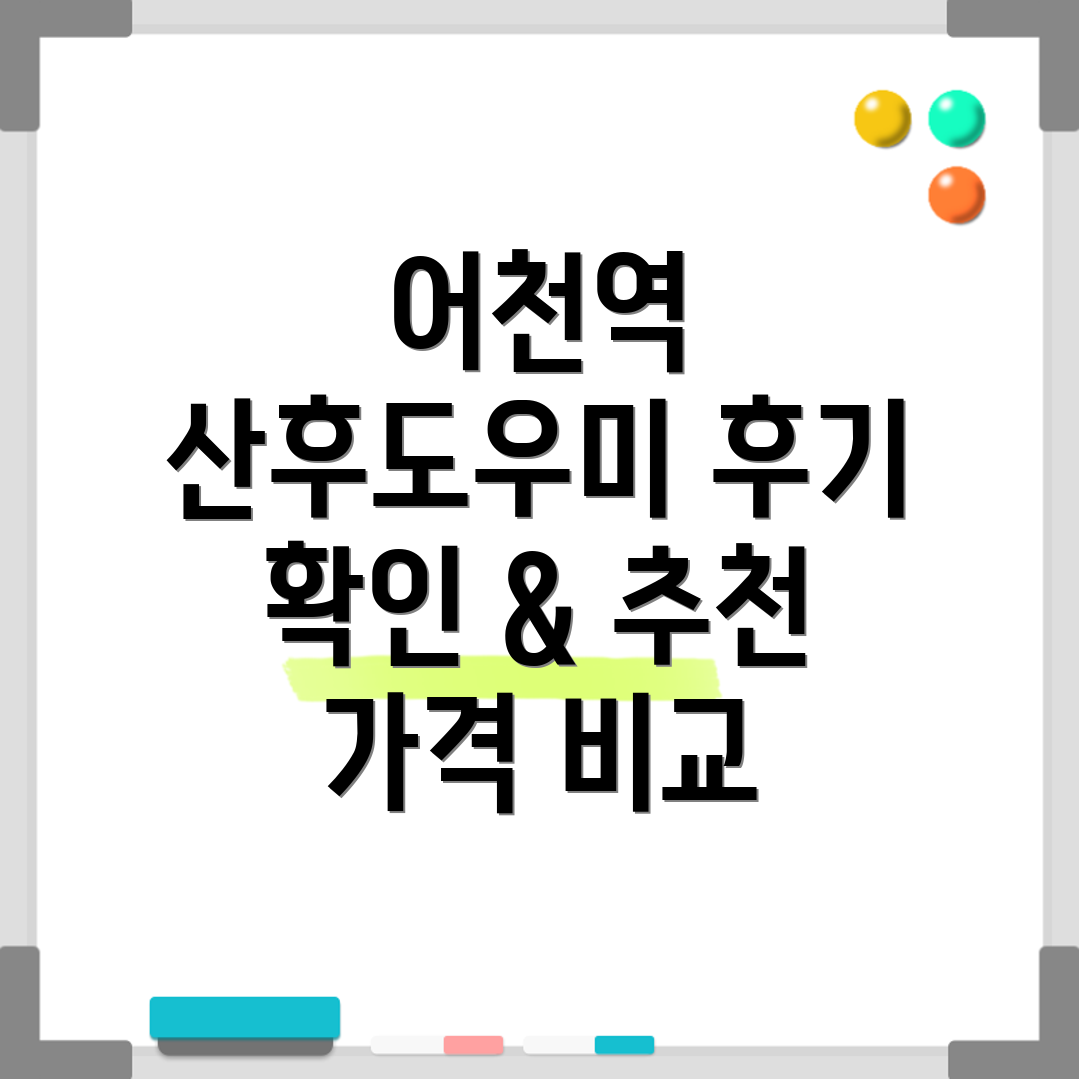 어천역 산후도우미