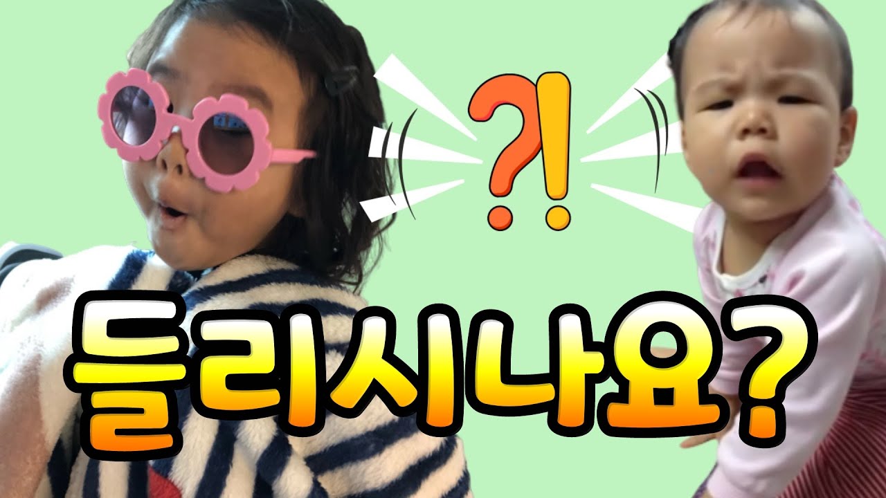  들리나요??? 러블랑임의 외계어 대방출!! 근데 들린다 ㅋ