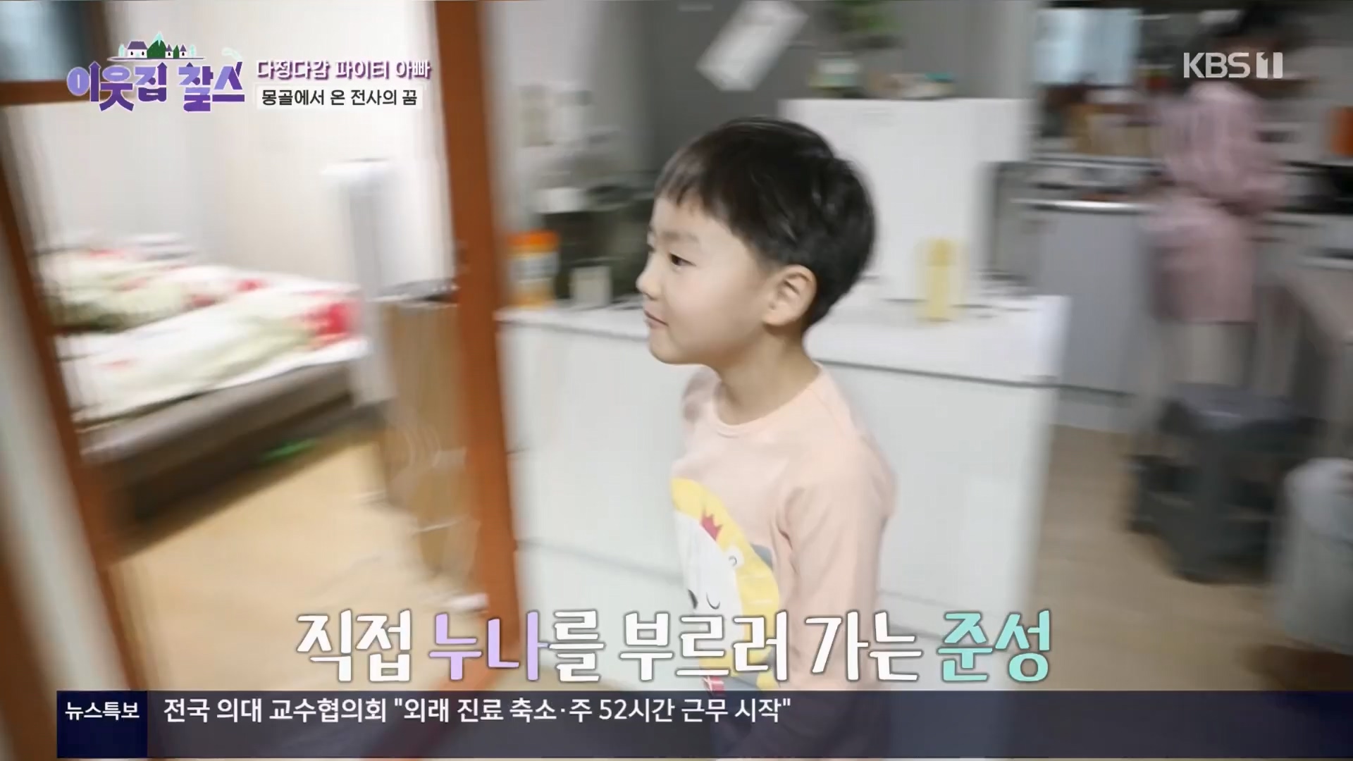 이웃집 찰스.E430.240326p.H264-F1RST.mp4_20240327_202450.775.jpg