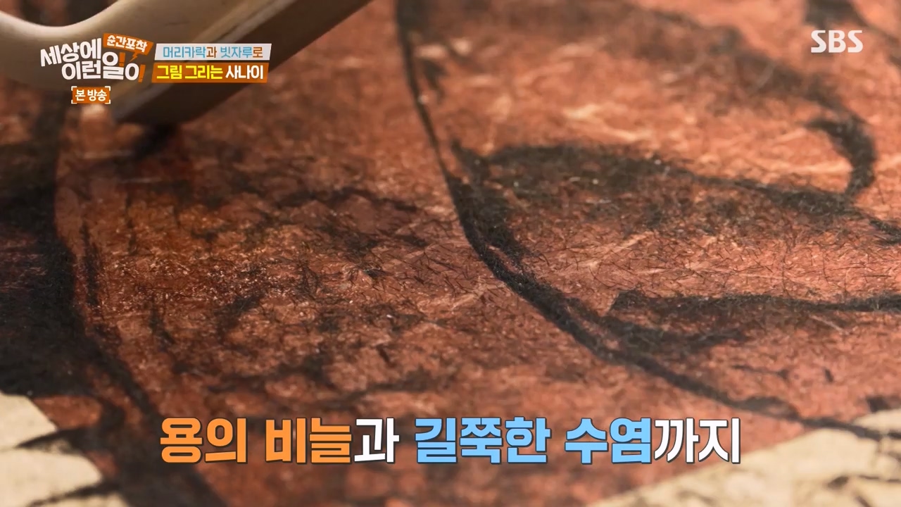 순간포착 세상에 이런일이.E1268.240310p-NEXT.mp4_20240310_132542.776.jpg