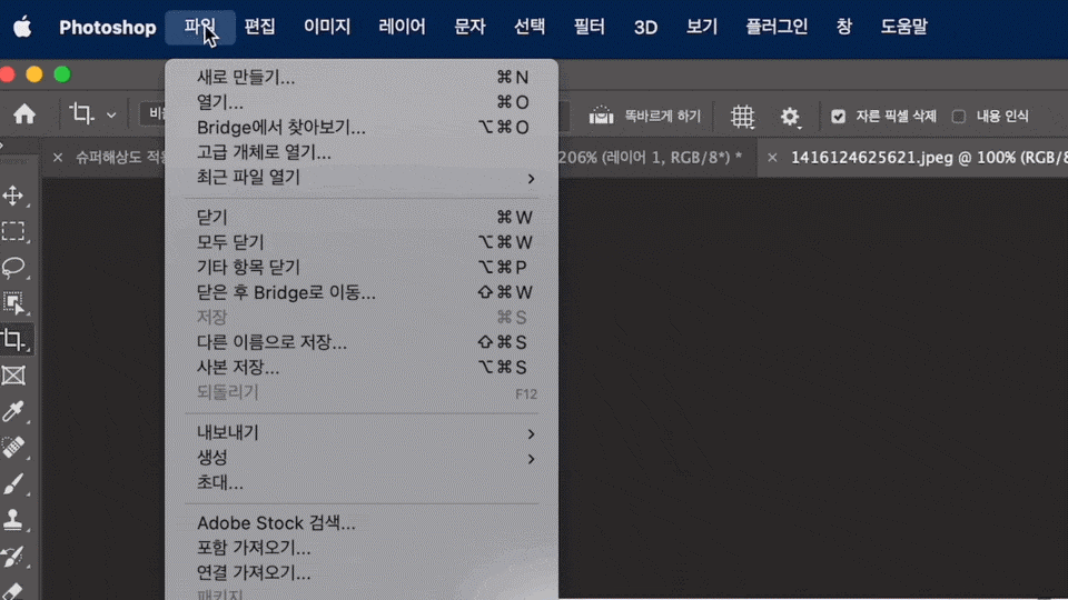 사진 해상도 확인 JPG PNG 사진 고화질 변환 어플 15