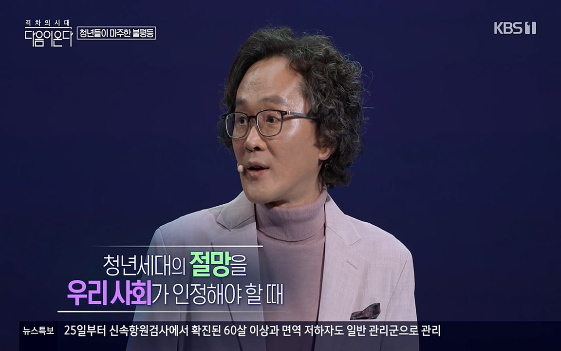 특집다큐 격차의 시대 3부작 다음이 온다.E02.220325p-NEXT.mp4_20220420_151558.744.jpg