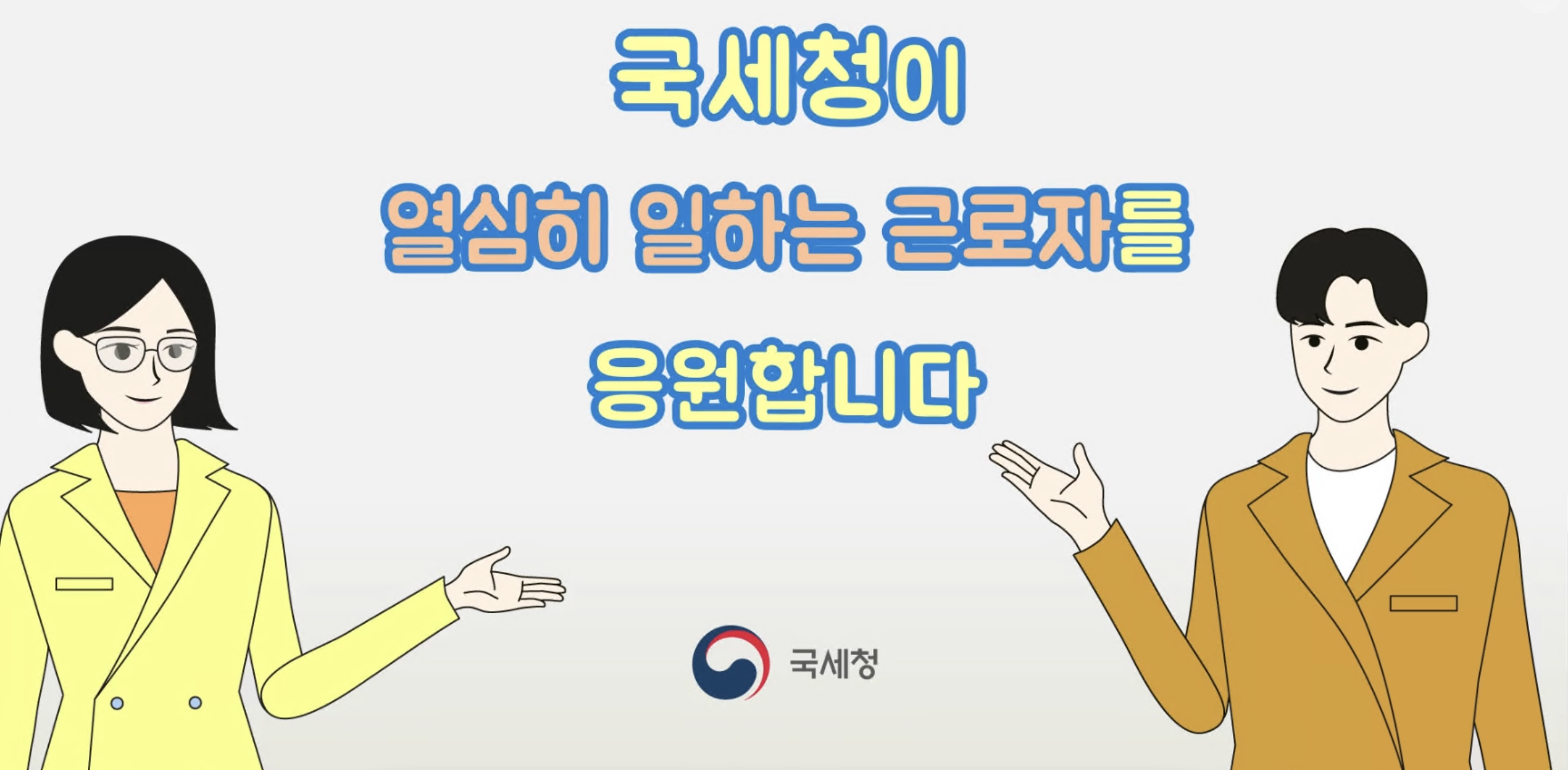 근로장려금 관련이미지