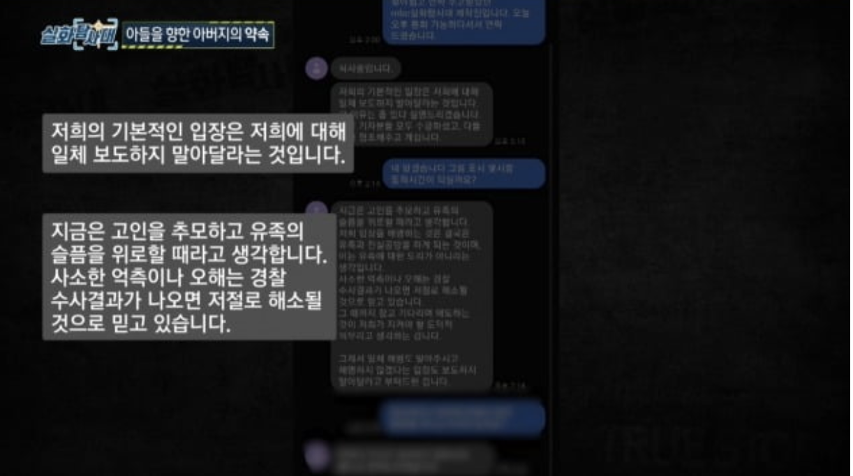  실화탐사대 한강 의대생 故 손정민 실종(사망)사건 정리 (+친구 A가 침묵한 이유)