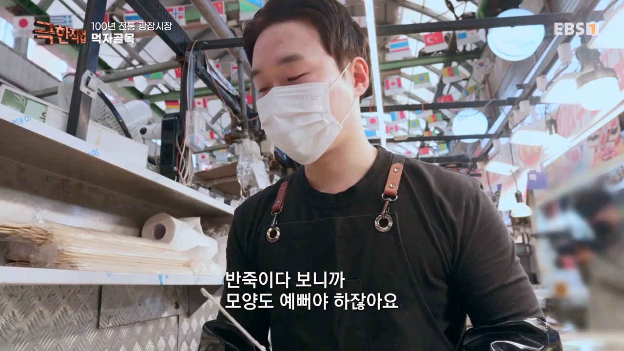 TV - 전 국민의 평생학교 EBS100년 전통 상설시장 광장시장 사람들.mp4_20230522_203950.649.jpg