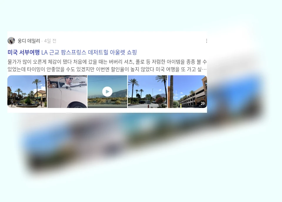 미국 서부 여행_2_subsection
