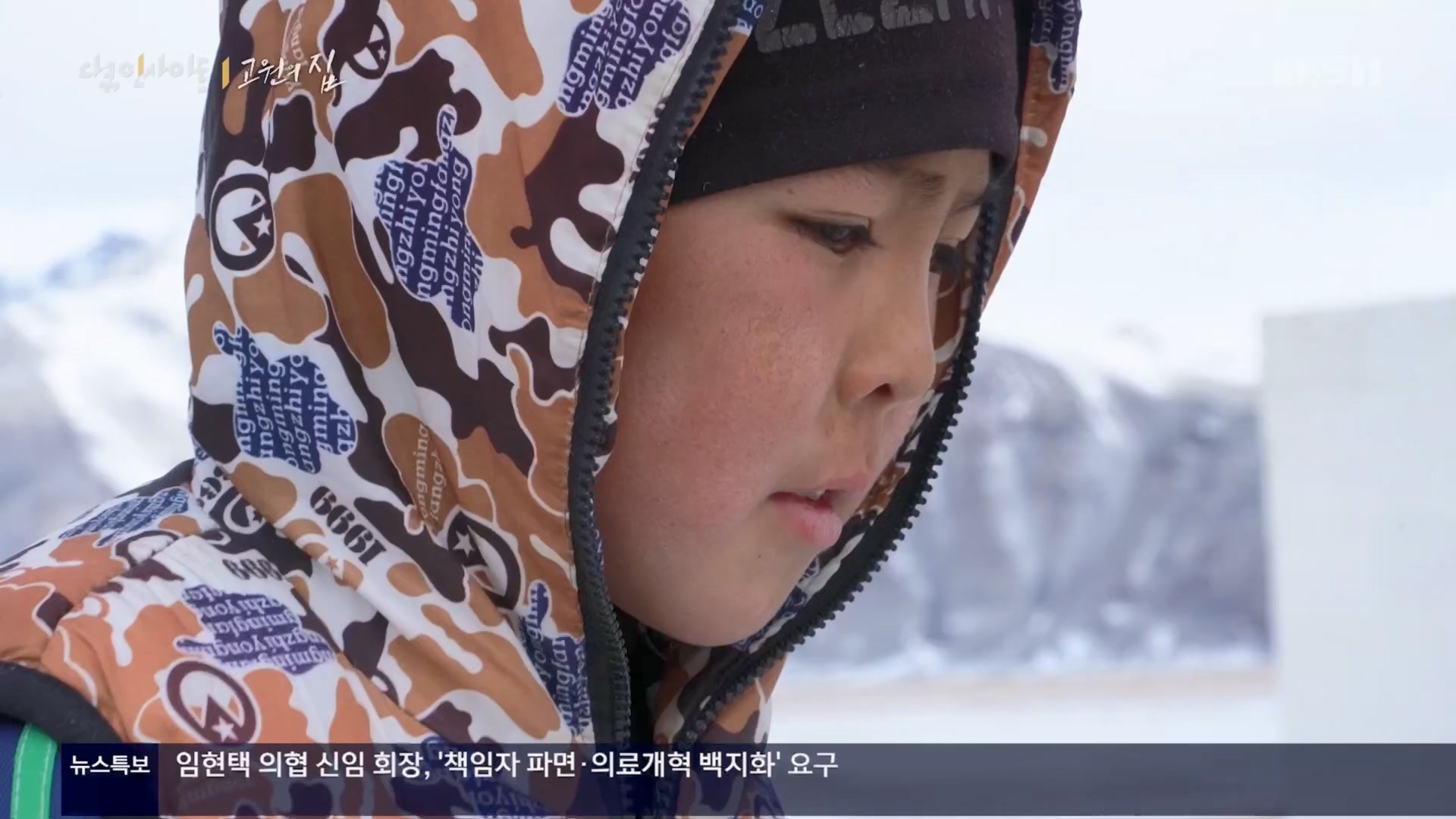 다큐 인사이트.E176.240328p.H264-F1RST.mp4_20240330_162904.887.jpg