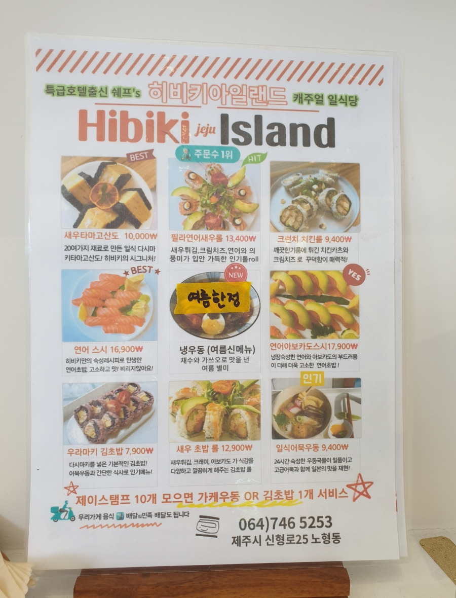 히비키아일랜드 이미지