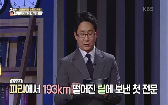 [346회] 역사저널 그날 - KBS[신년 기획 세계사를 바꾼 승부⑤ 나폴레옹 최후의 승부, 워털루 전투] “내 사전에 불가능은 없다”고 했던 나폴레옹. 86번의 전투 중 77번의 승리를 거두며 19세기 초 유럽을 벌벌 떨게.ts_20220602_205158.682.jpg