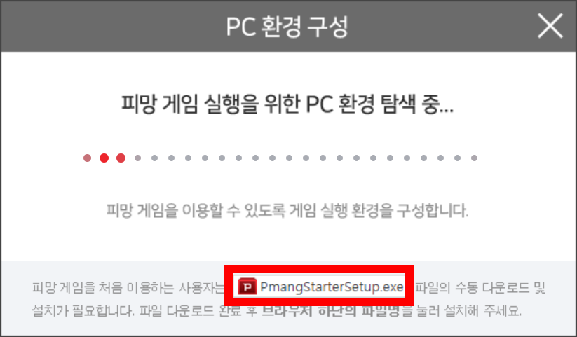 피망 포커 게임 PC, 모바일 (다운로드 바로가기)