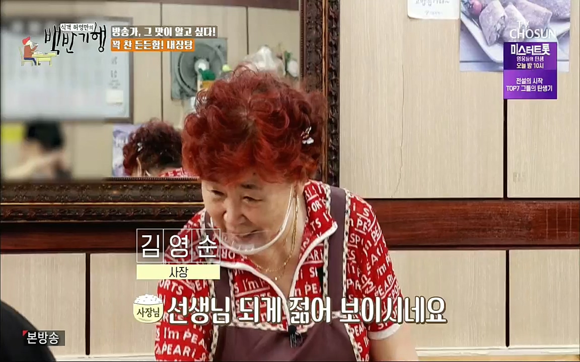 식객 허영만의 백반기행.E195.220820p.H264-F1RST.mp4_20220820_173432.313.jpg
