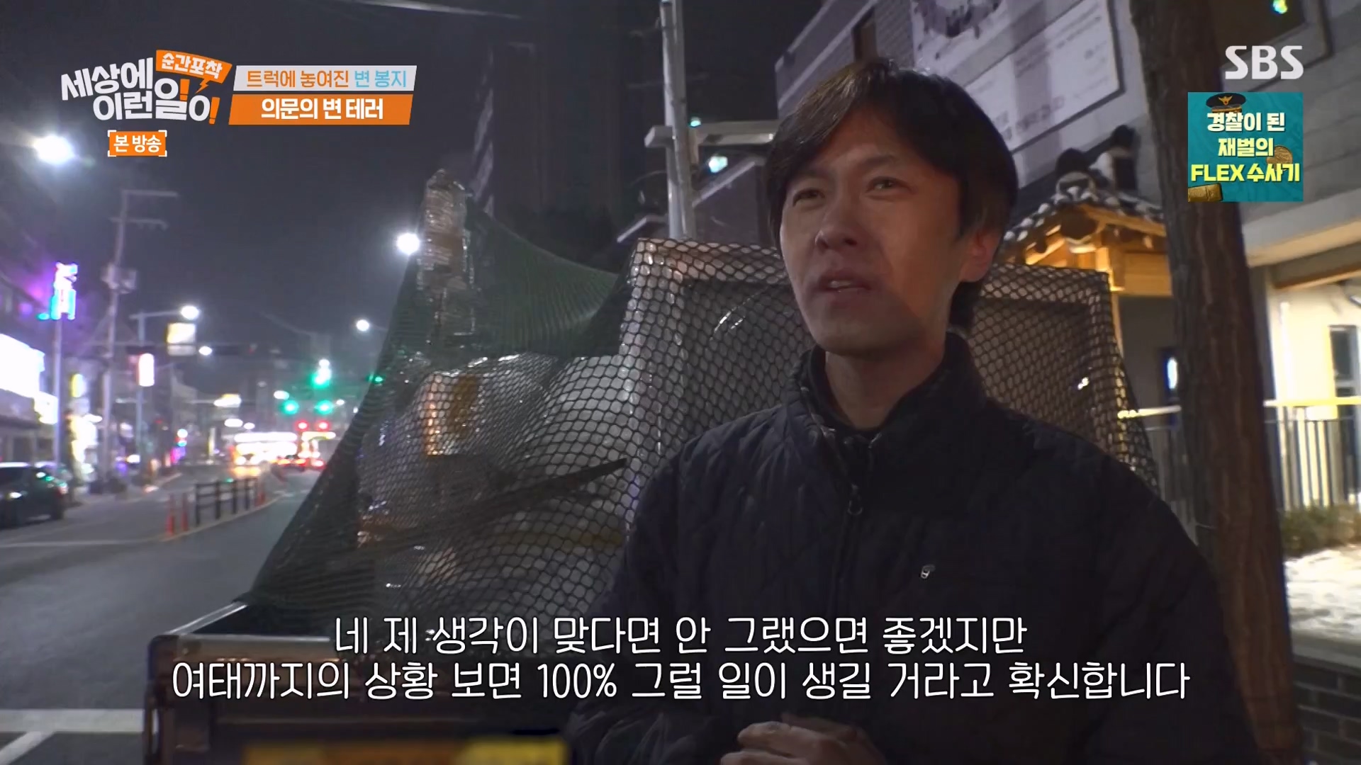 순간포착 세상에 이런일이.E1261.240120p-NEXT.mp4_20240121_133937.280.jpg