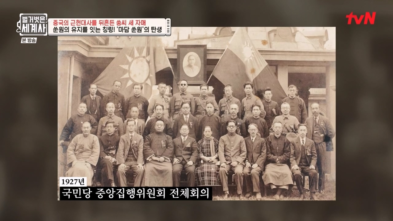 벌거벗은 세계사.E120.231011p-NEXT.mp4_20240513_202437.496.jpg