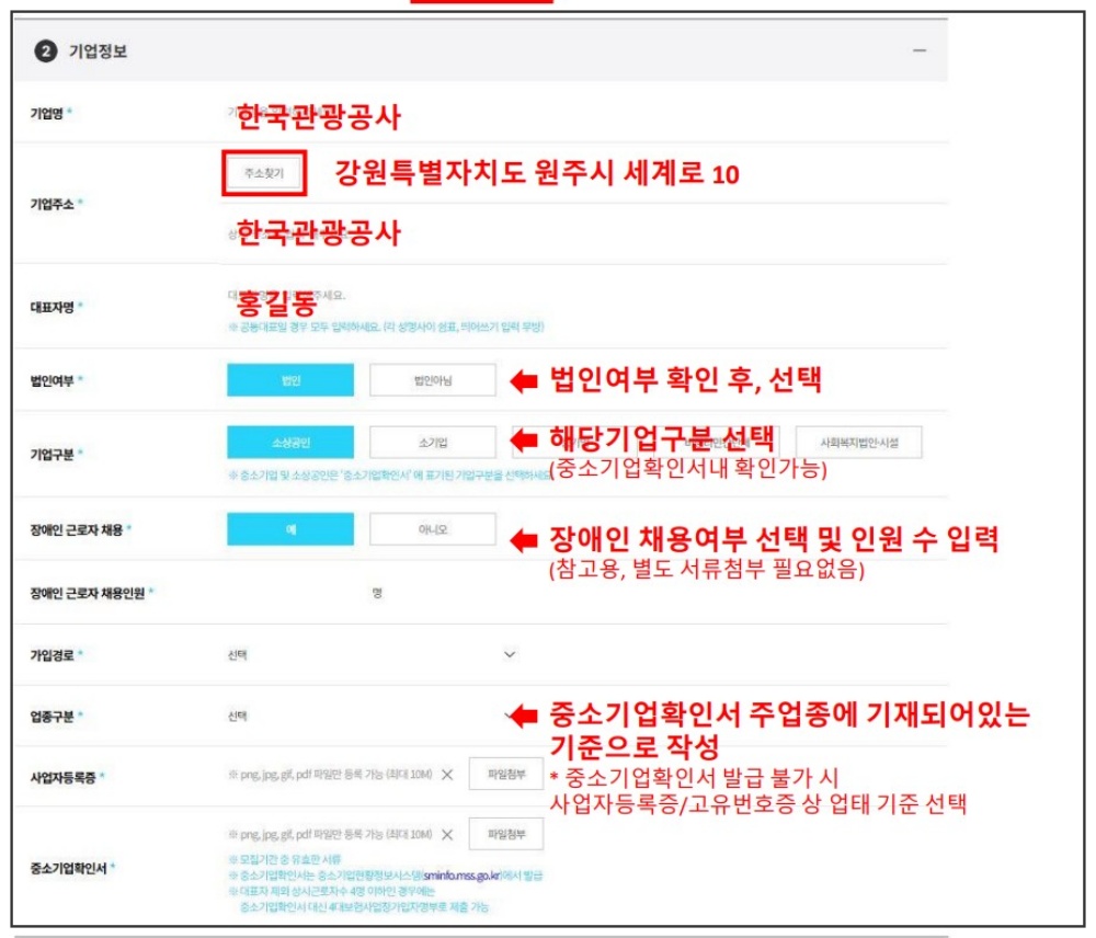 2025년 근로자 휴가비 지원금 20만원 신청방법