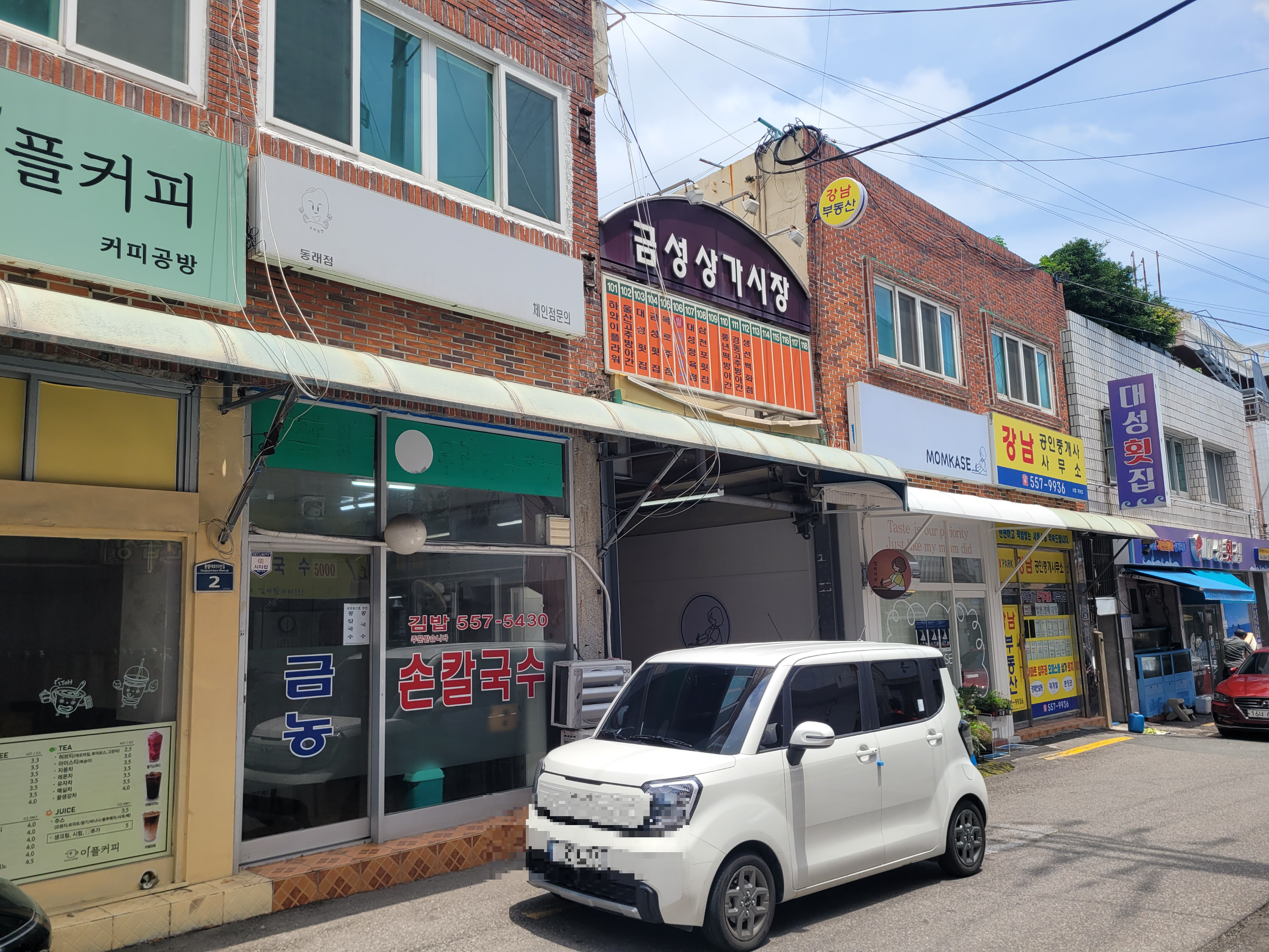 금농손칼국수 사진 3