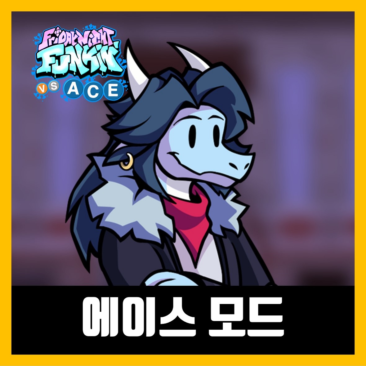  프라이데이 나이트 펌킨 에이스 모드 (프나펌 얼음 드래곤)