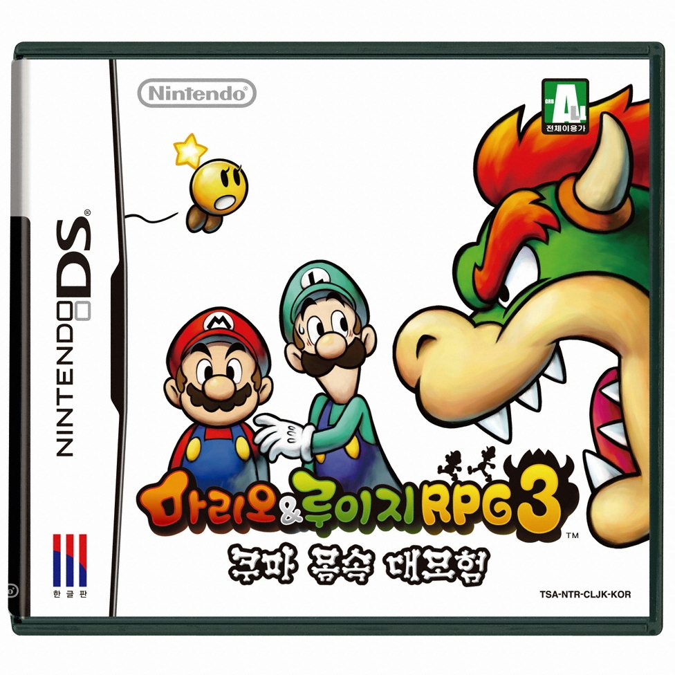  닌텐도 DS 마리오&루이지 RPG 3 쿠파 몸속 대모험 룸 파일 nds 다운로드, 패키지 구매 방법