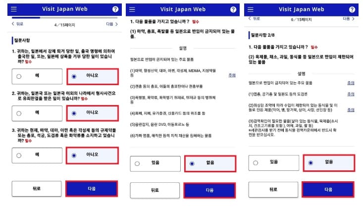비짓재팬웹(visit japan wep)-등록방법-큐알코드-인증까지-한번에-쉽게-해결법